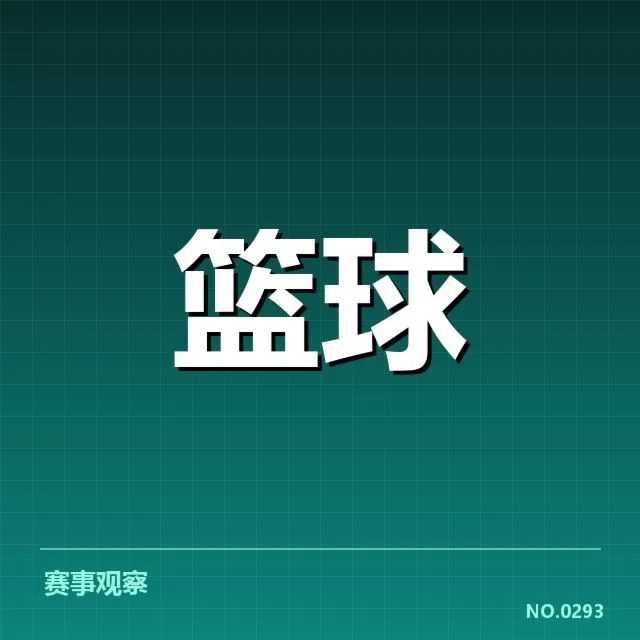 青训球员在CBA常规赛中的表现汇总