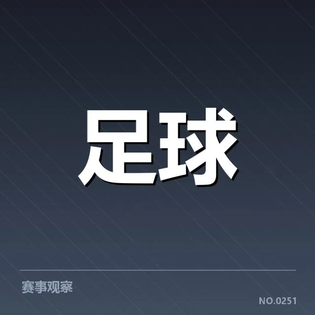中国U20国家队名单及赛程细节