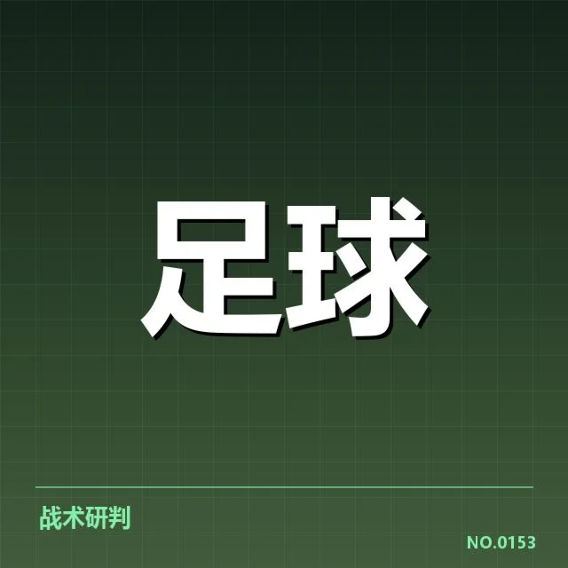 广州恒大射手排行：球队进攻表现存在哪些疑问